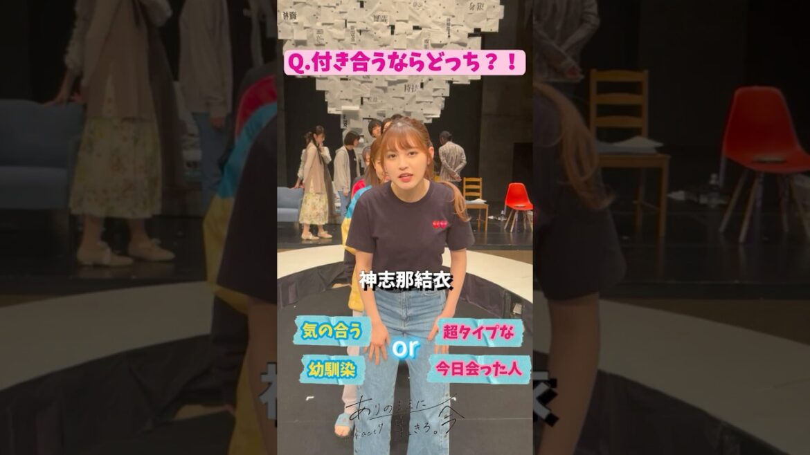 #究極の2択 付き合うならどっち #あり今2024