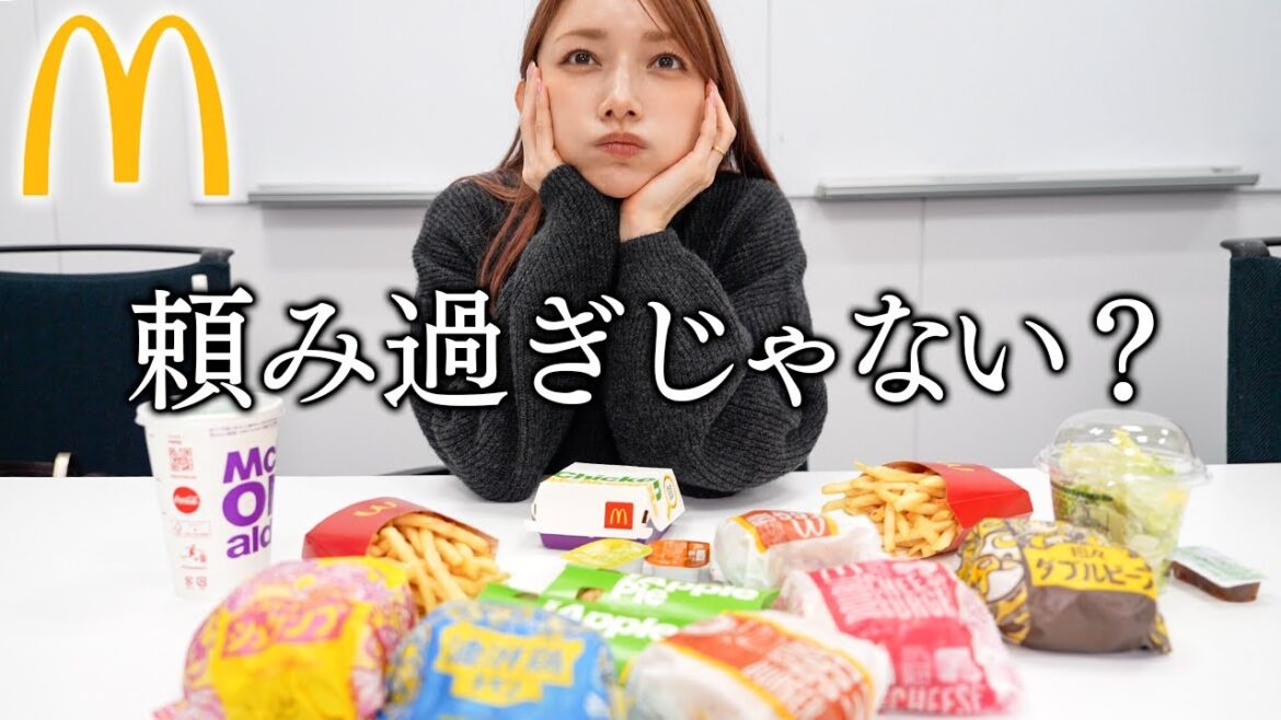 【休憩中】後藤真希と一緒にマクドナルドを食べながら雑談!!朝洗顔しないとヤバイよ?笑【マック】