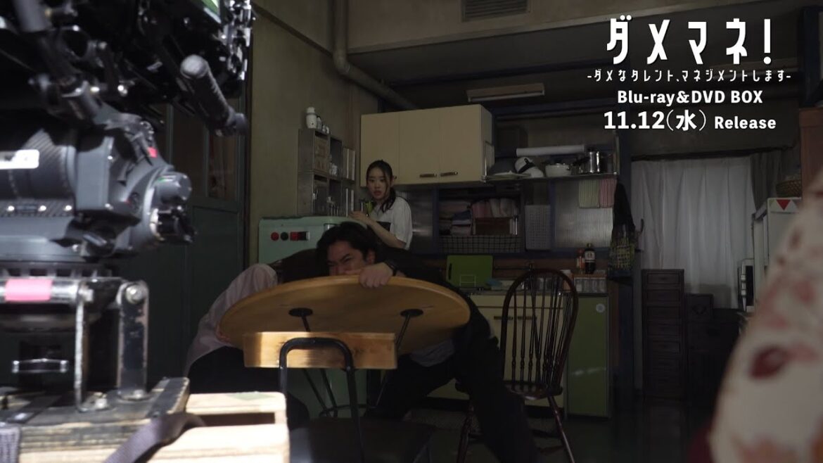 ドラマ『ダメマネ!』千葉雄大さんNGシーン📀Blu-ray&DVD BOX 2025/11/12(水)発売!
