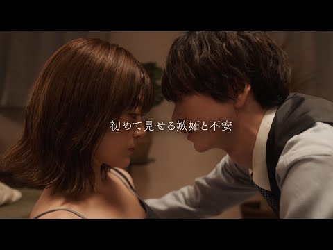 【第3話予告】樋口日奈&池田匡志 W主演「本命じゃなきゃよかったのに」1月22日(木)第3話放送