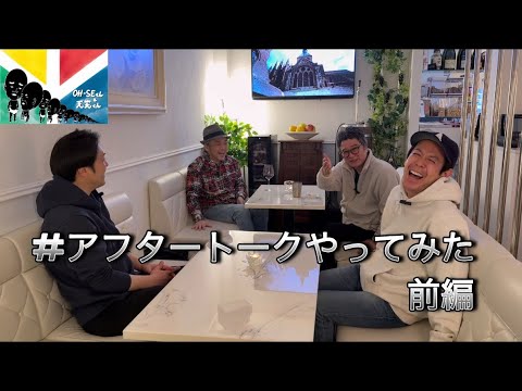 OH-SEくんと天笑くん Part6