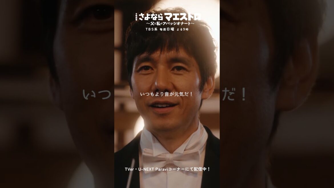 ✄キリトリ #アパッシオナート🎻相手を探せ❶🔍 #さよならマエストロ #西島秀俊 #宮沢氷魚 #TBS