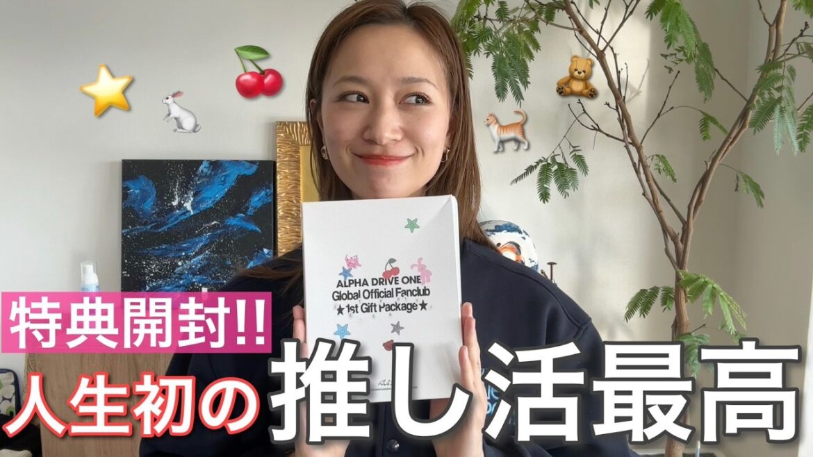 【お気に入り紹介】推し活はじめました。