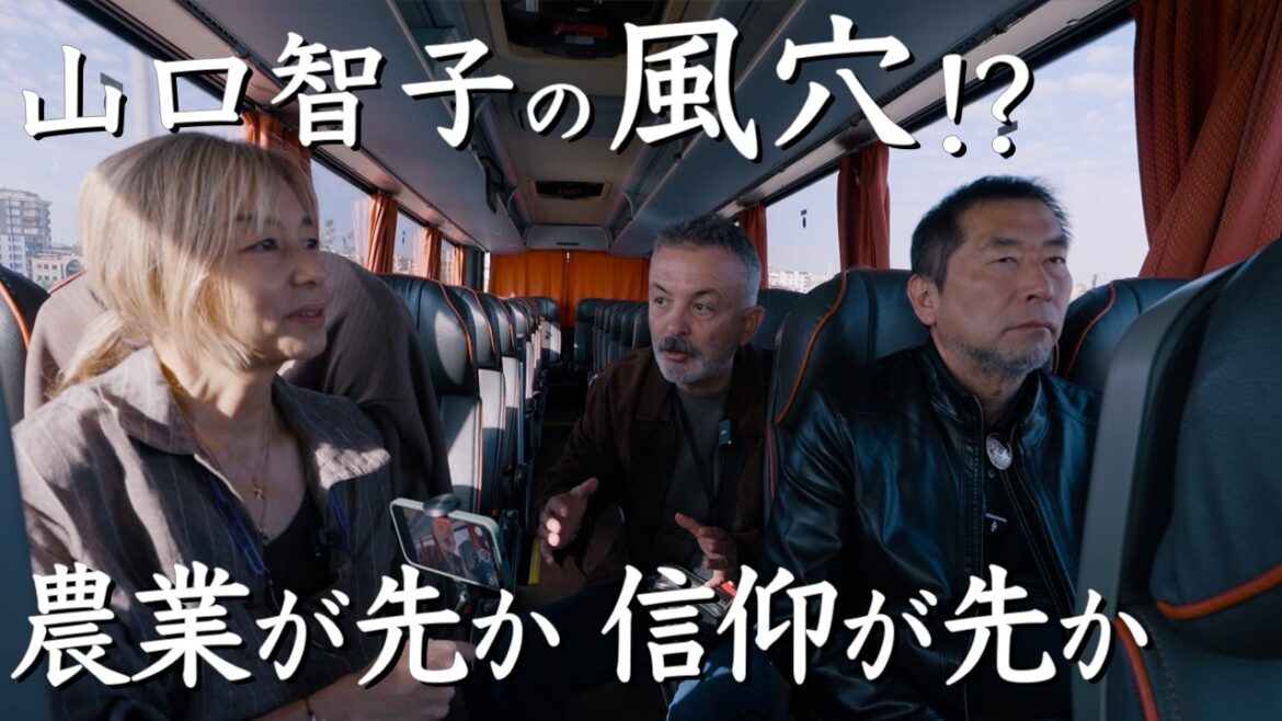 三上さんとツナさんの車中談義 農耕はいつ始まった?トルコ旅 9話