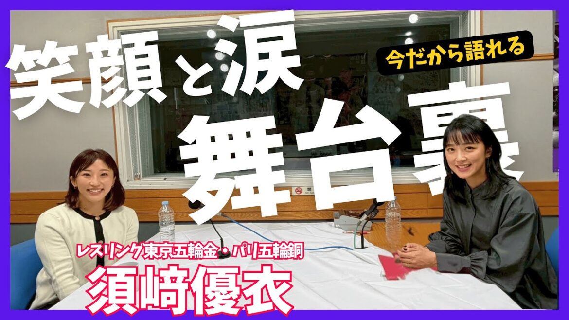 【レスリング金メダリスト須﨑優衣】パリの真実と舞台裏。再び前を向くまで!コーヒー大好きトーク☕︎
