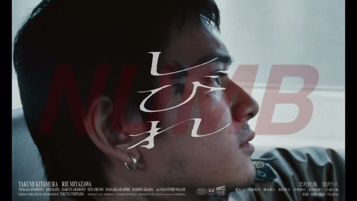 【特報】映画『しびれ』北村匠海主演|9.25(金)全国公開