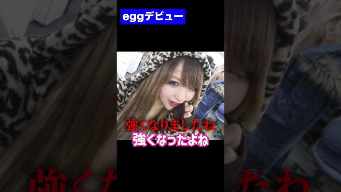 お宝写真❣️ギャルJK ゆきぽよの学生時代の自撮り写真をご紹介❣️egg時代の写真も!?【昔の写真】【ゆきぽよチャンネル】