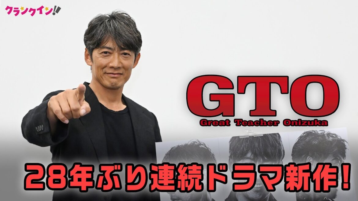 『GTO』連ドラが28年ぶり復活!反町隆史が語る熱い思い 妻・松嶋菜々子は「非常に楽しみにしています」