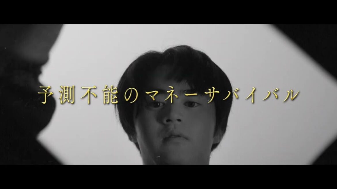鈴鹿央士主演、成宮寛貴、森七菜共演、映画『藁にもすがる獣たち』特報映像【2026年9月25日公開】