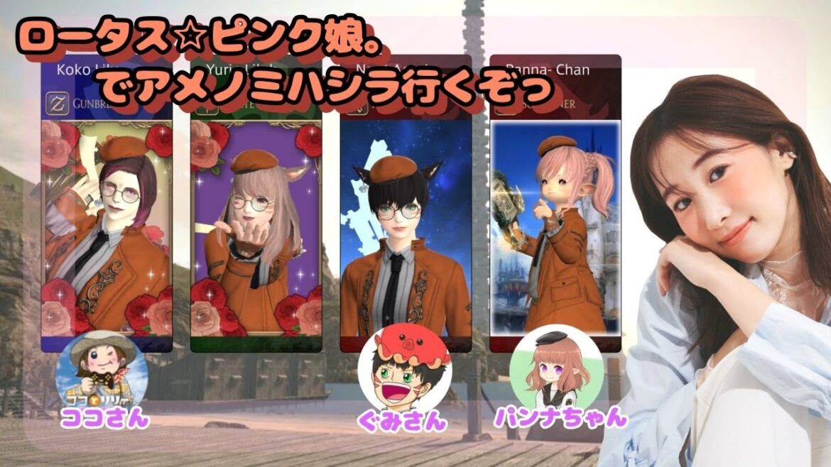 #3【サンセット娘。で】アメノミハシラいくよ~!(完全初見ネタバレ禁止)FF14(XIV)
