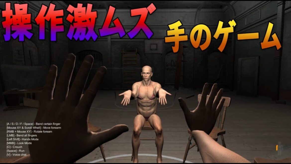 声優 花江夏樹と小野賢章のハンドシミュレーター混沌プレイ!【Hand Simulator】