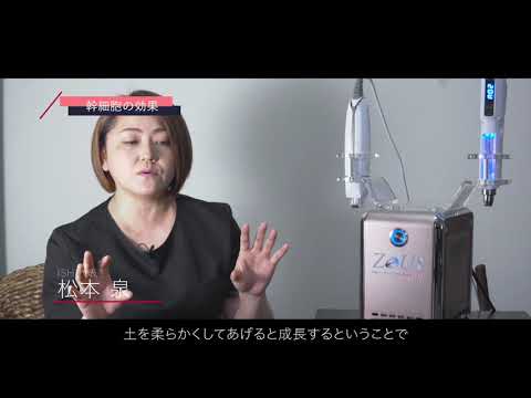 【結果重視のエステサロン!幹細胞で大改造!】エステサロンISH 1/2