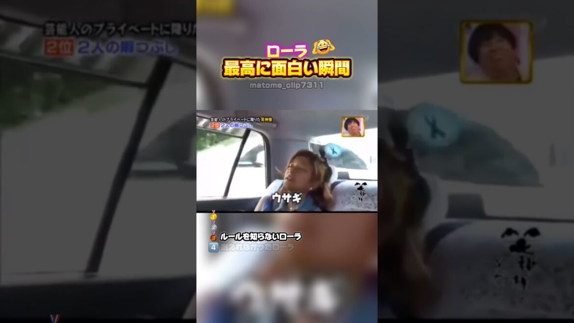 🎉100万再生!【ローラ 最高に面白い瞬間】 #最高のシーン #面白い #面白集 #おもしろ #shorts #ローラ