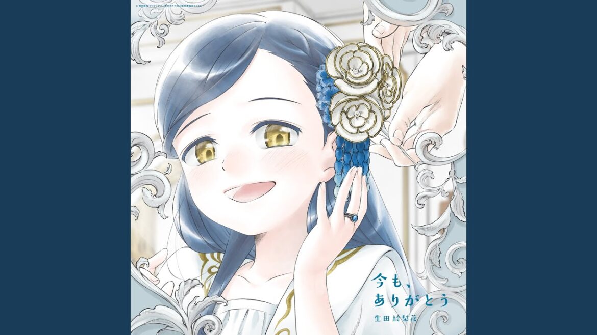 夏恋風