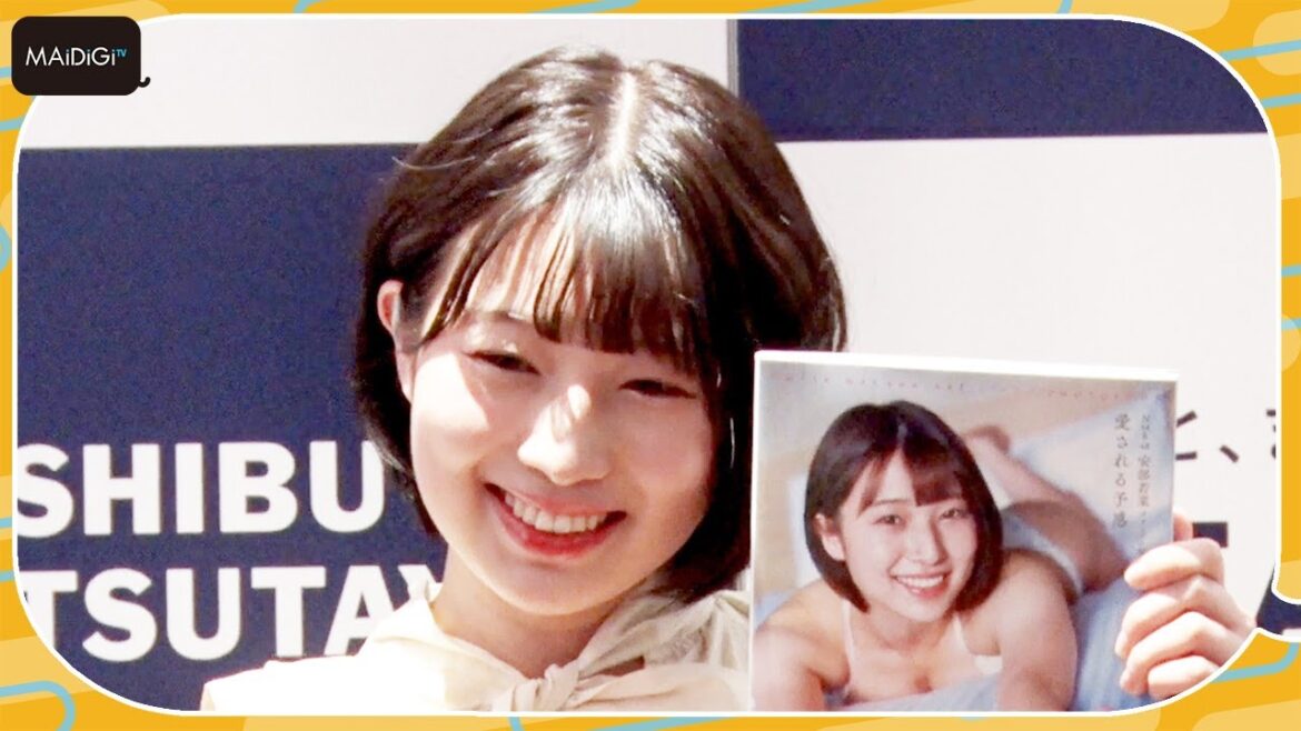 NMB48安部若菜「田中みな実さんと壇蜜さんで勉強」“攻めた”バスタオルカット撮影エピソードも 初写真集「愛される予感」を発売