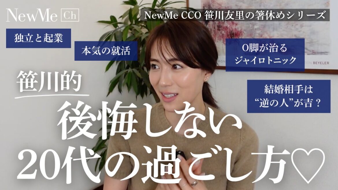 20代必見!“後悔しない20代“の過ごし方♡