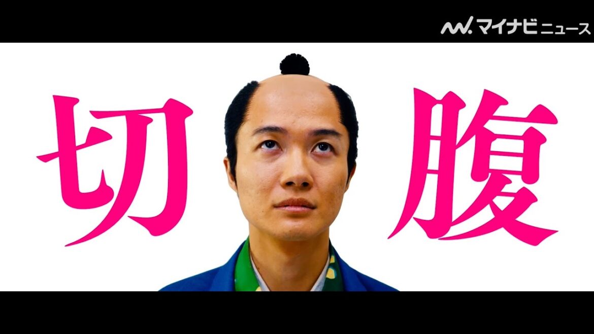 神木隆之介、”返済できなければ切腹”借金100億背負う若殿熱演 GReeeeNによる書き下ろしの主題歌も明らかに!映画『大名倒産』本予告映像公開