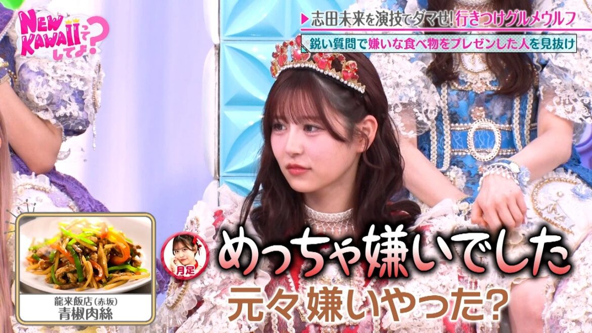 FRUITS ZIPPER恒例のウルフ企画‼ 志田未来を演技で騙せるか!?|FRUITS ZIPPERのNEW KAWAIIってしてよ? #TELASAで続きをチェック!オリジナル作品も配信中!