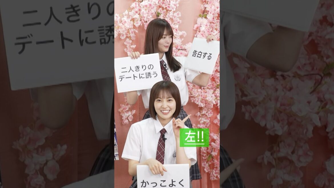 #櫻坂46 #松田里奈 #サクコイ 特番で”胸キュン罰ゲーム” #shorts