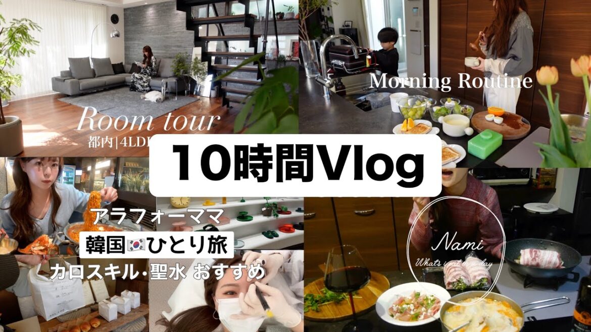 【10時間Vlog‼️】韓国旅行やルームツアー、モーニングルーティンなど、流しっぱなし作業用!Vlog総まとめ!