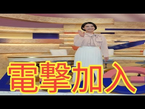 和久田麻由子アナがセント・フォース入り!元NHKエースに業界絶賛「文句なしの実力」