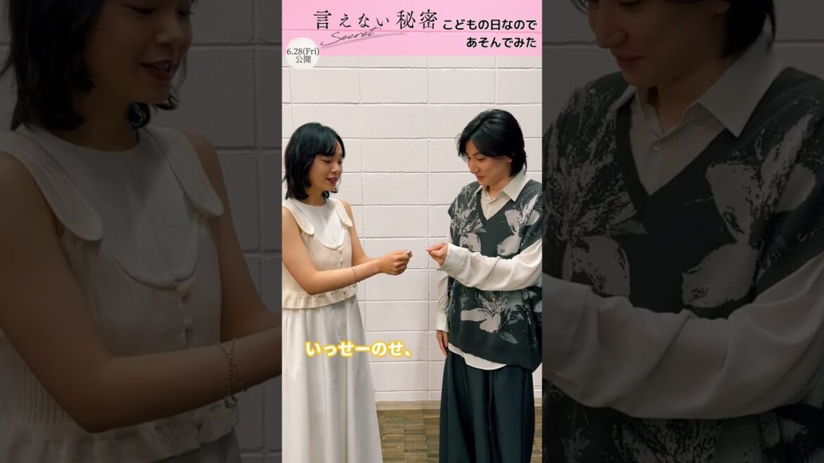 『言えない秘密』5月5日は子どもの日!