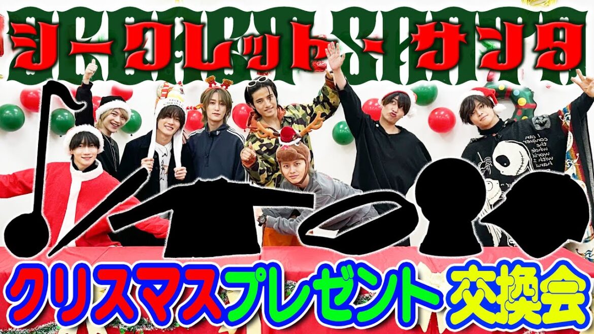 B&ZAI【シークレットサンタ🎅】誰のプレゼントか当てろ!?クリスマス交換会🎄