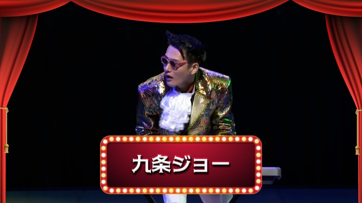 九条ジョー【渋谷よしもと漫才劇場『1周年記念プレミアムネタフェスティバル』】