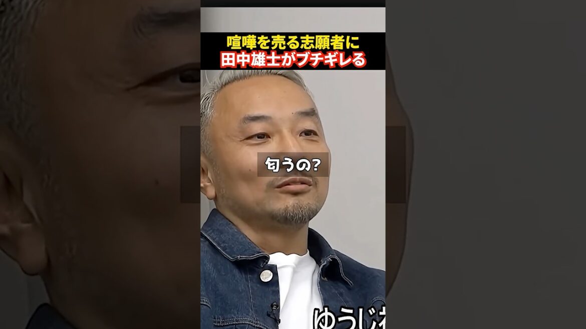 山田涼介を目指す志願者に田中雄士がブチギレ「お前努力してねえじゃん」#令和の虎#林尚弘#田中雄士#ゆうじ#孫社長#shorts