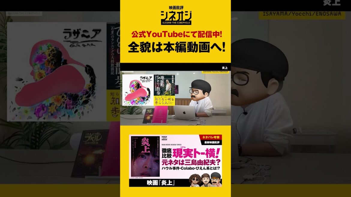 映画『炎上』森七菜主演!徹底比較!映画と現実のトー横!元ネタは三島由紀夫?ハウル・Colabo・ぴえん系とは?
