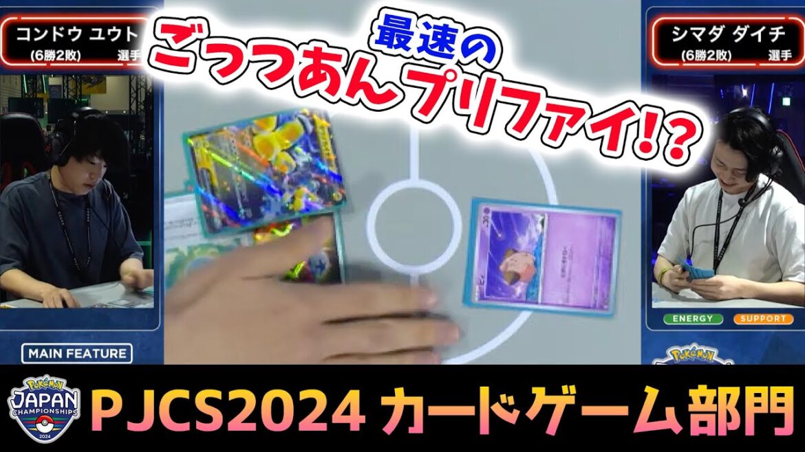 【PJCS2024】最速テツノカイナexでピンチと思いきや…!?シマダ ダイチ選手の崖っぷちの熱戦!サーナイトex VS ルギアVSTAR【ポケカ/ポケモンジャパンチャンピオンシップス2024】