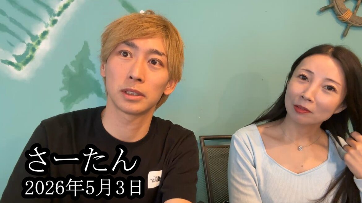【そーくんの元女】そーくんとさーたんが久しぶりに語り合う【藤沢なな】