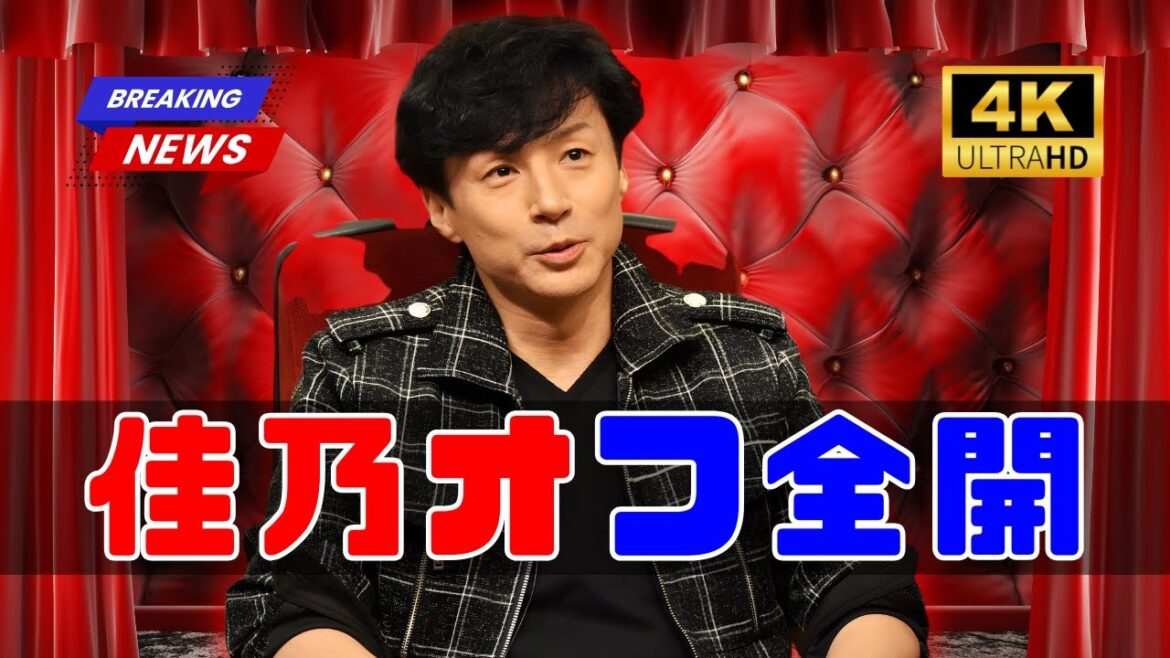木村佳乃&東山紀之の“オフすぎる姿”にファン悶絶!メガネすっぴん&ふっくら笑顔が大反響 #木村佳乃 #東山紀之
