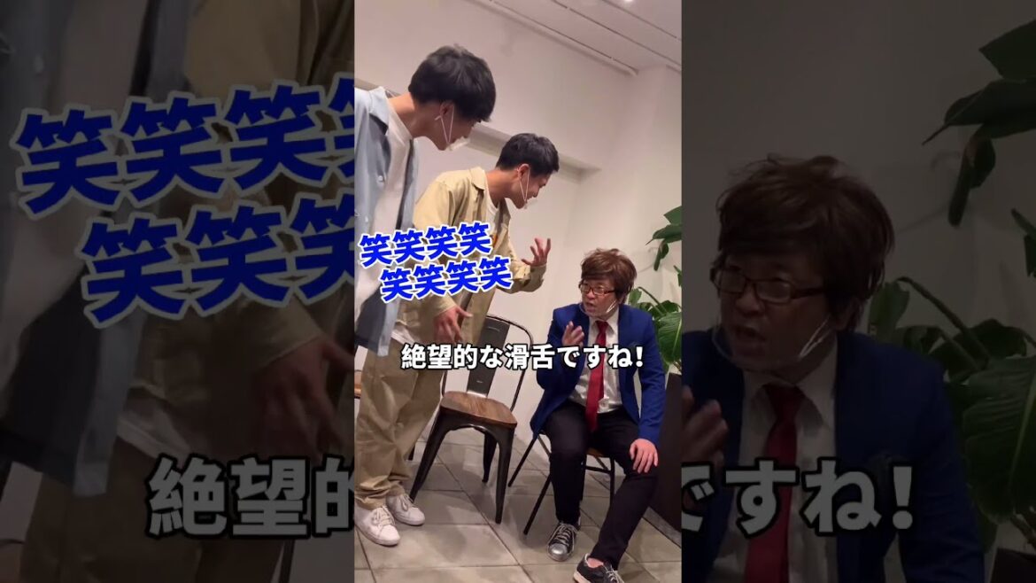三四郎・小宮に滑舌悪く話しかけてみたww 【ドッキリ】#shorts