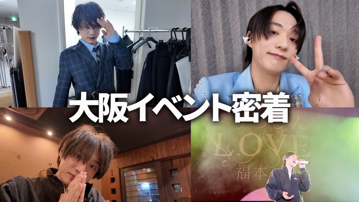 大阪リリースイベント密着2days