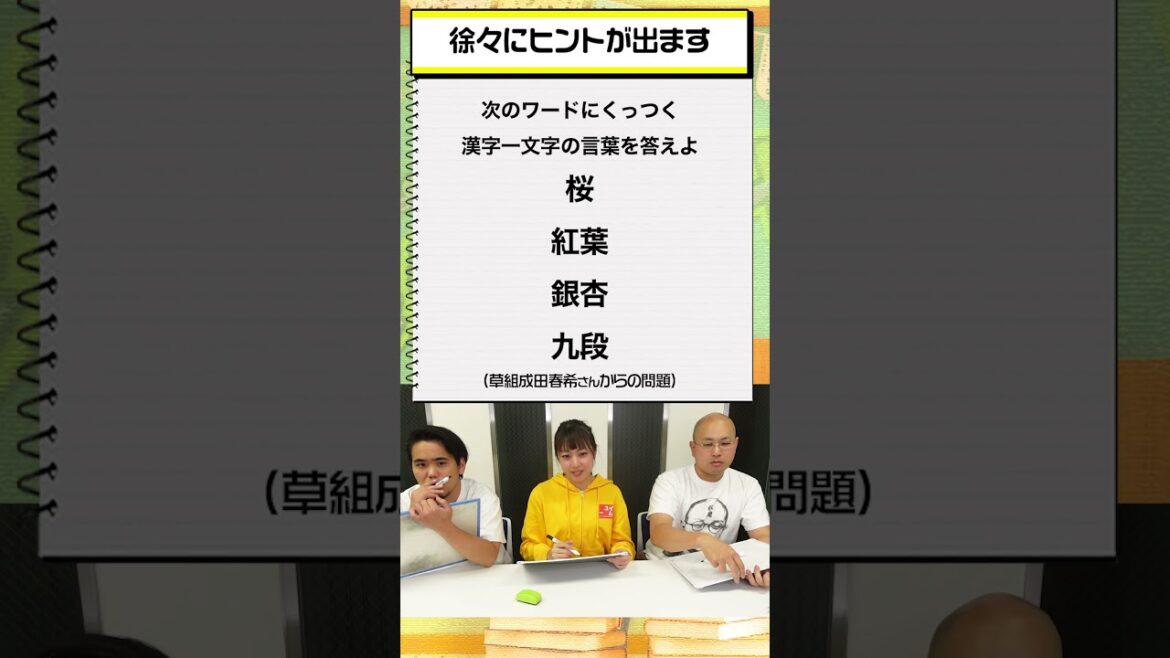 【謎解きクイズ】くっつく1文字は?#謎解き #クイズ