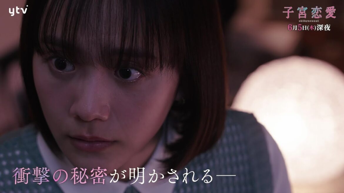 【松井愛莉 主演】第9話PR ドラマDiVE「子宮恋愛」OP主題歌「Bittersweet」ver