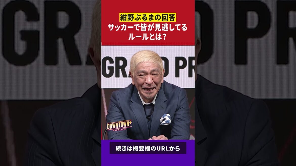 【大喜利】紺野ぶるまの回答 #大喜利 #ダウンタウンプラス