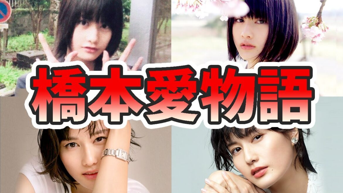 橋本愛の苦労と生い立ちを幼少期から現在までまとめてみた【ゆっくり解説】国籍、ハーフ、歌、あまちゃん、告白、桐島、染谷将太など
