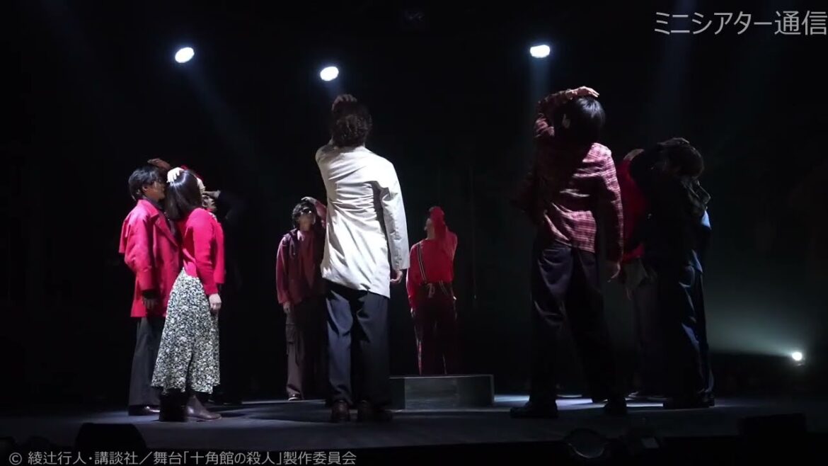 【ゲネプロ】舞台「十角館の殺人」が開幕、梅津瑞樹・小西成弥・中村誠治郎らが名作を熱演!