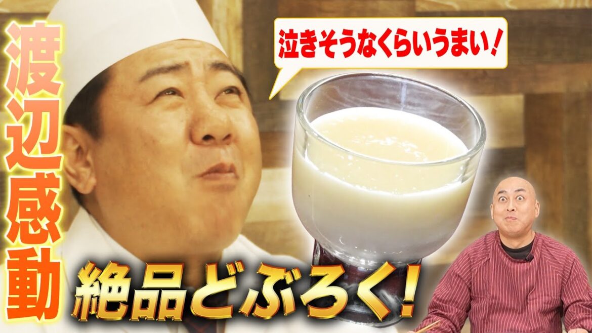 錦鯉の産直極みメシ #19 | どぶろく(新潟県長岡市一之貝)