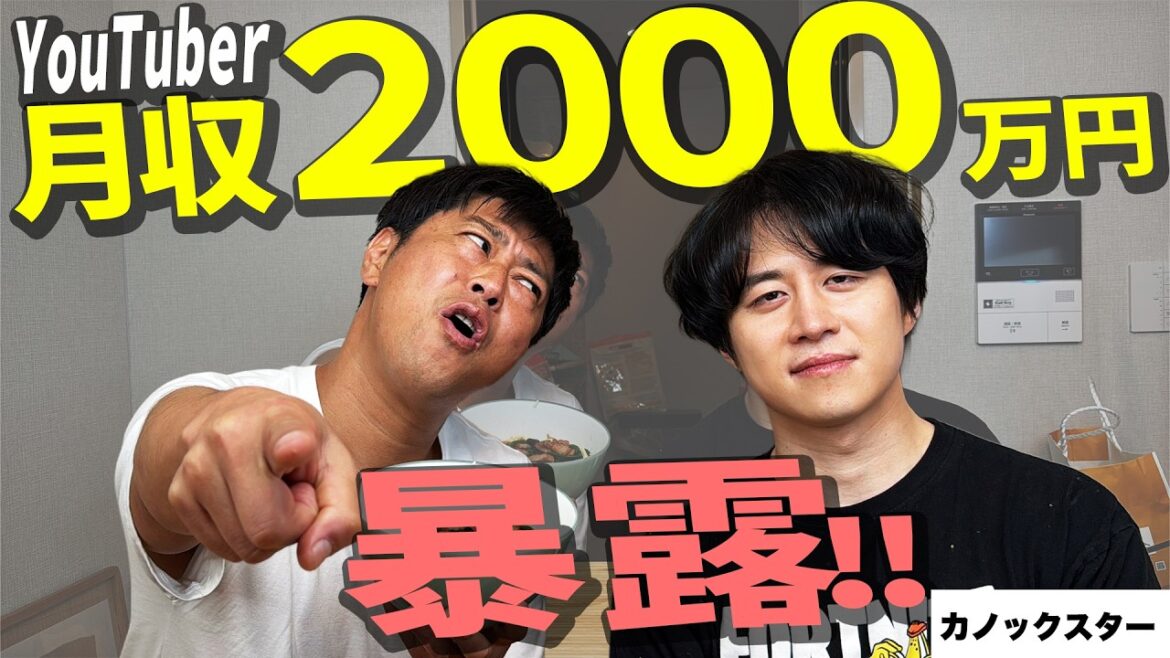 【ガチ暴露回】登録者200万人のカノックスターをパンサー尾形軍団に強制加入!?