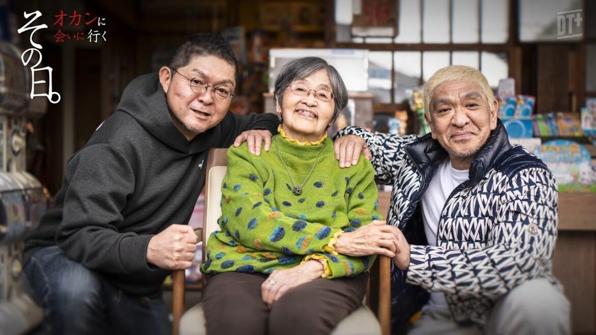 【期間限定・特別先行映像公開】その日。オカンに会いに行く 松本人志完全ドキュメント|※本編は5/10(日)配信