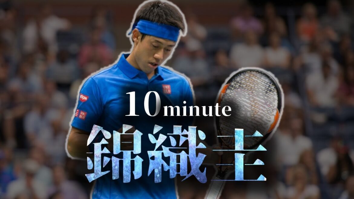 【引退錦織圭】10分耐久