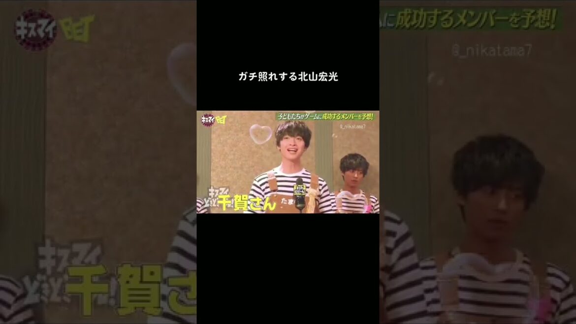 “横尾さん好きー”が1番好き🤭 #kismyft2 #キスマイ #北山宏光 #千賀健永 #宮田俊哉 #横尾渉 #藤ヶ谷太輔 #玉森裕太 #二階堂高嗣 #キスどき #キスマイどきどきーん