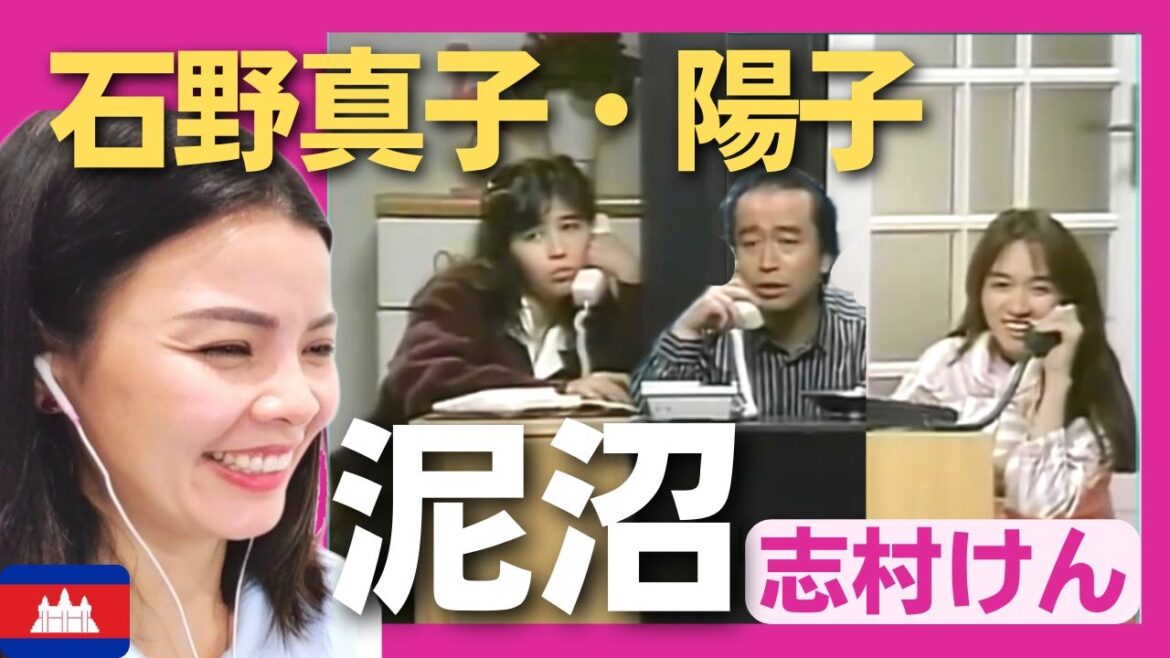 【微笑】志村けんが石野真子・陽子姉妹と三角関係で泥沼の惨劇‼〈ドリフ大爆笑〉お笑い 志村けん shimura ken reaction【海外の反応】 外国人のリアクション