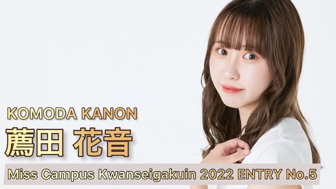 薦田 花音 – ミスキャンパス関西学院2022