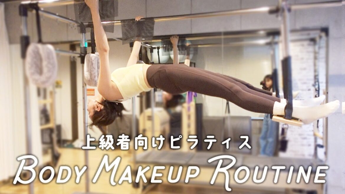 ピラティスのポーズにチャレンジしたら全身筋肉痛になりました