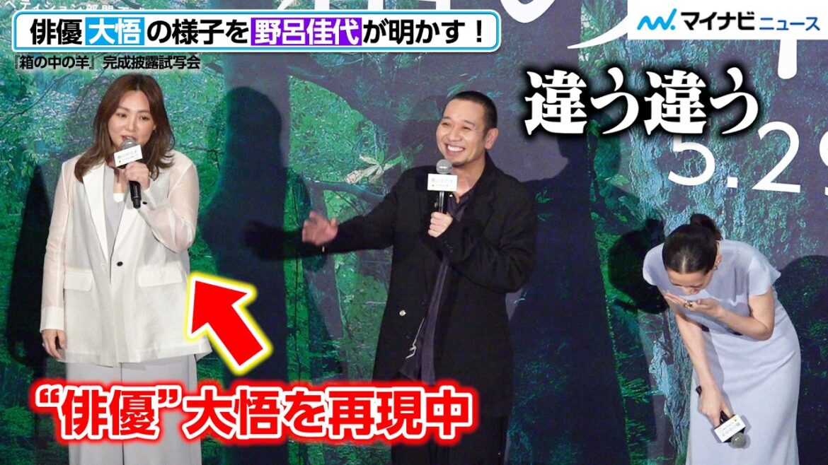 千鳥・大悟、“俳優”の顔を明かされる!綾瀬はるかが大爆笑