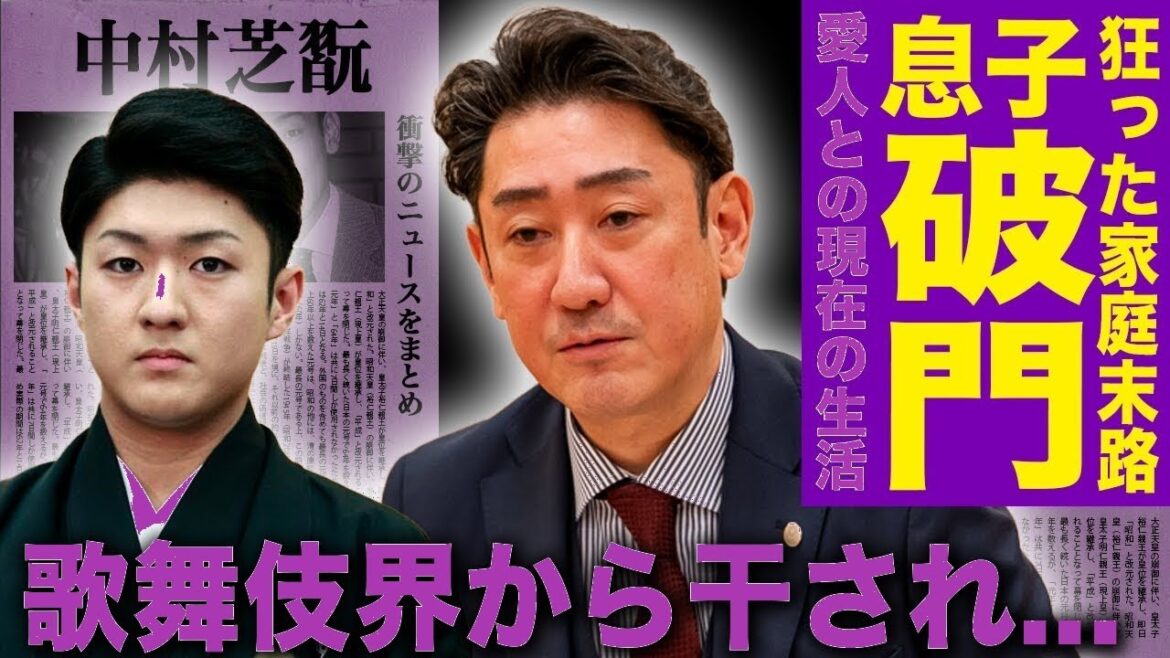 中村芝翫、息子破門の真相…不倫と実家同棲、三田寛子と離婚しない理由に驚愕!歌舞伎界で嫌われ主演ゼロの末路